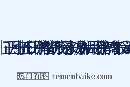 正月十五日月湾偕胡茂元来访别后用月湾韵寄反义词是什么意思的图片